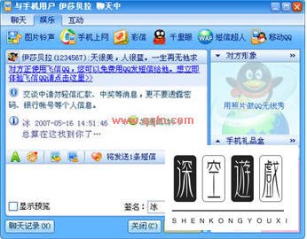 手机获取飞信QQ功能主菜单 玩转飞信QQ所有功能
