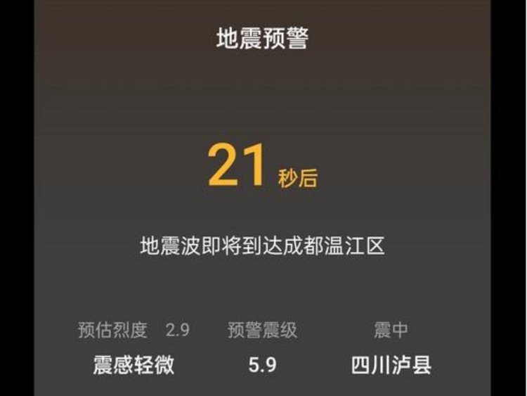 为什么我的华为没有地震预警