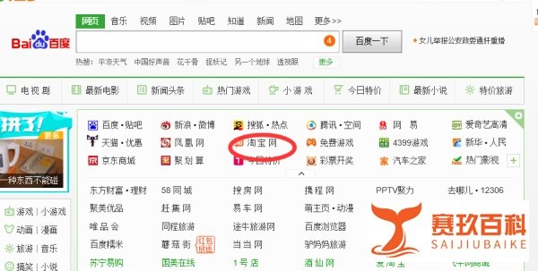 怎么注册淘宝账号