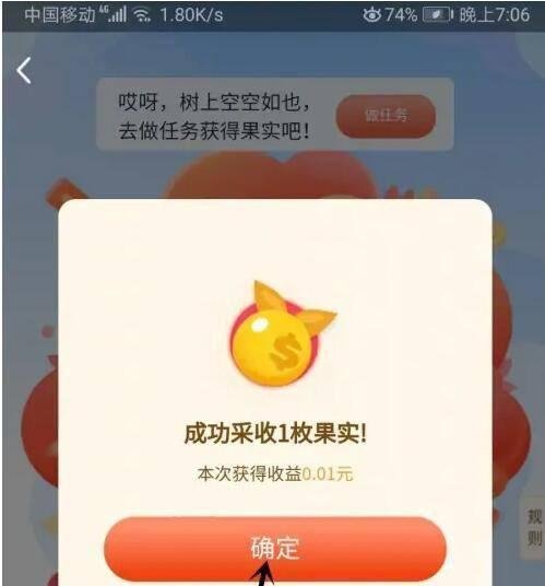 QQ摇钱树怎么玩
