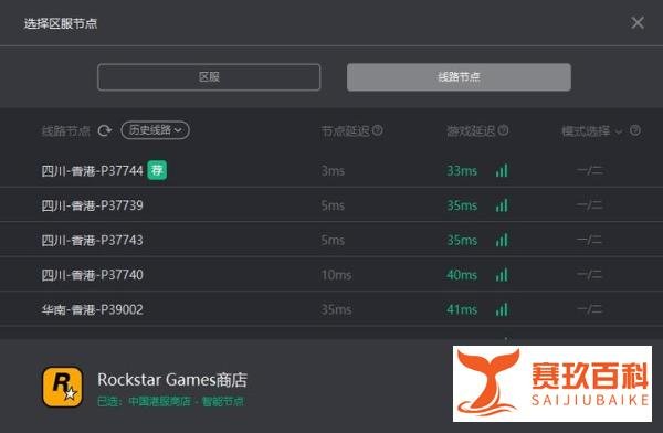 r星平台登录不上怎么办 r星平台进不去解决办法