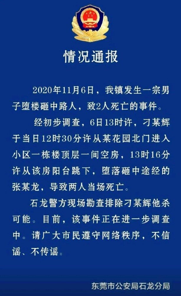中通一快递员被砸身亡，造成事故的原因是什么？