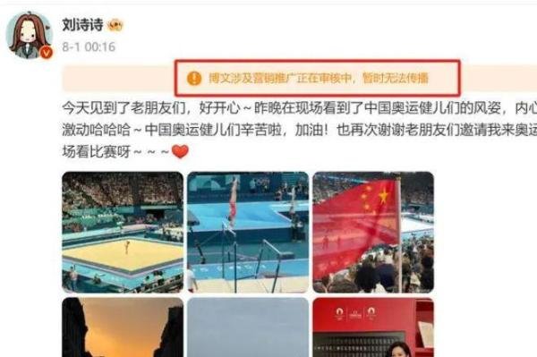 刘诗诗、周雨彤蹭奥运热度意外翻车，遭网友抵制，贾玲也未能幸免