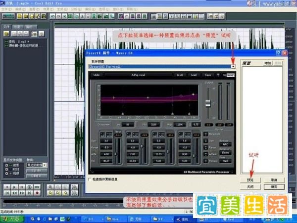 Cool Edit Pro 2.1使用方法,录歌,后期制作