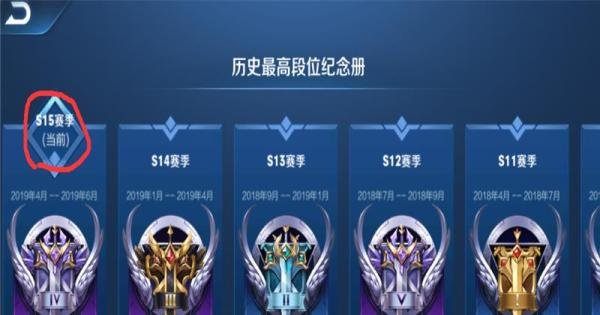 在王者荣耀里，S15赛季排位赛什么时候结束？