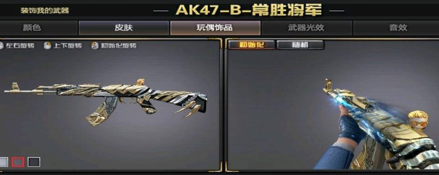 《穿越火线》ak47b常胜将军曹操是枪还是皮肤?