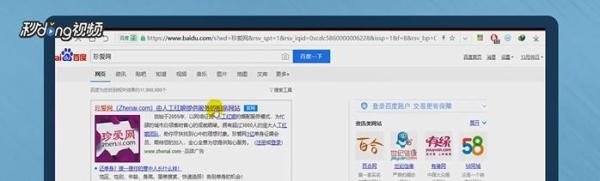 珍爱网会员如何登录