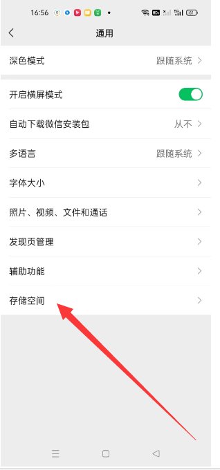微信发送视频特别慢怎么办