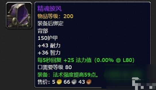 时光服死寒披风图纸那里点