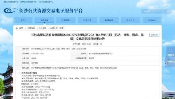 购垃圾桶单价2000元，教育局：材质定制，价格合理