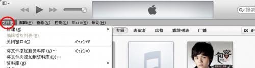 itunes怎么同步歌曲