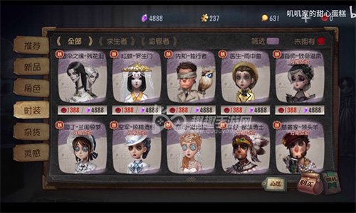 第五人格免费领取4888快乐石许愿码是真的吗解答
