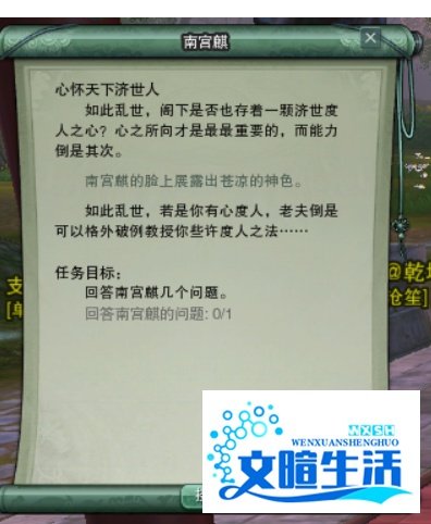 剑三方士攻略