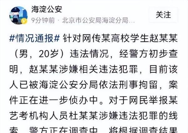 “北电性骚扰事件”两个主角都被抓了:孙俪妹妹发声,张子枫沉默