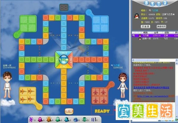 QQ游戏大厅飞行棋传统区怎么玩？
