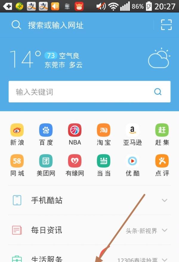 UC浏览器12306抢票专家插件怎么安装