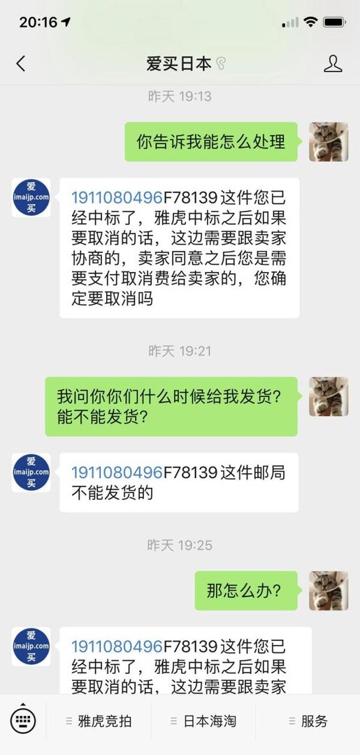 爱买网骗子平台曝光,别让更多人上当!