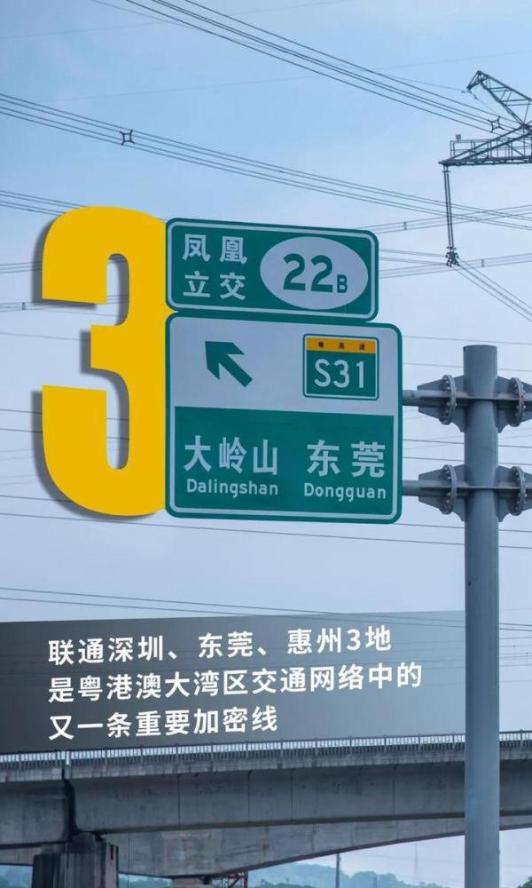 外环高速深圳段通车！