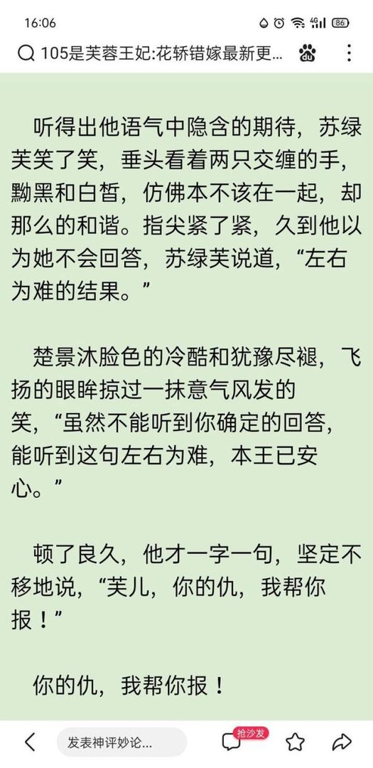 虐心古言经典著作——《芙蓉王妃》