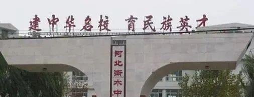 衡水中学，学霸班倒数第一考631分！