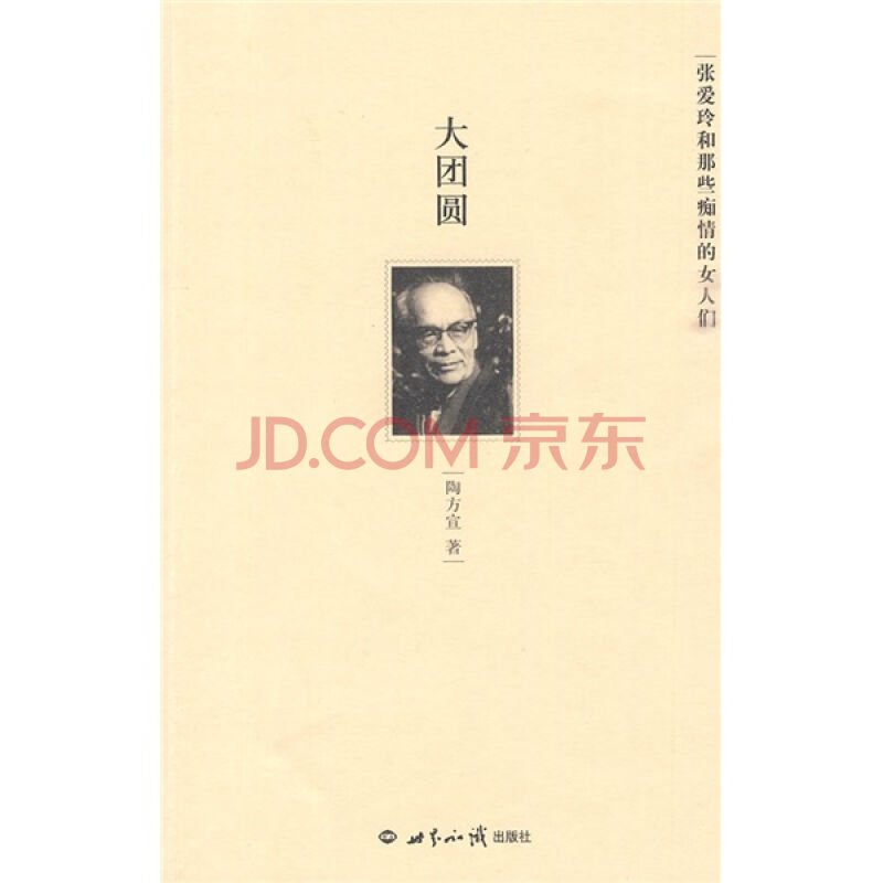 大团圆的图书目录