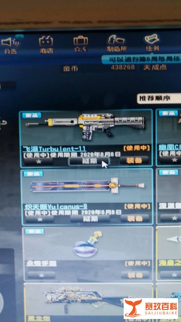 反恐精英ol强化材料怎么得