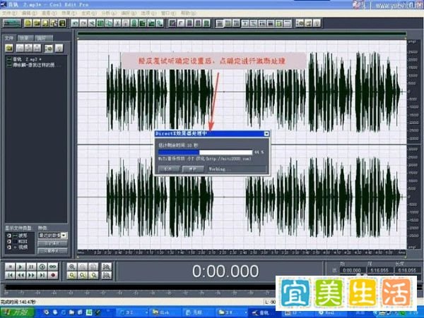 Cool Edit Pro 2.1使用方法,录歌,后期制作