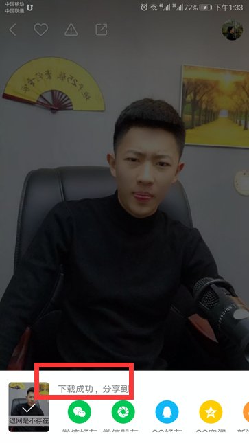如何下载手机相册中的视频?