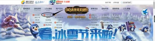 英雄联盟(LOL)的点劵充值