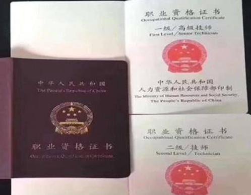 医师资格证和技师资格证有什么区别?