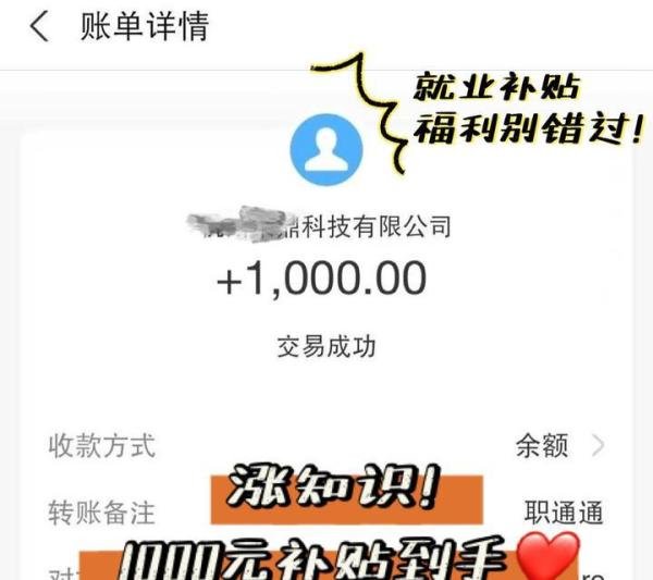 职通通找工作怎么样,靠谱吗?