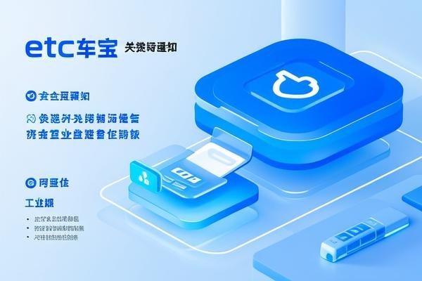 etc车宝兑换短信通知可靠吗
