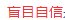 日本将用网红宣传福岛食品，为何会出现这么离谱的事情？