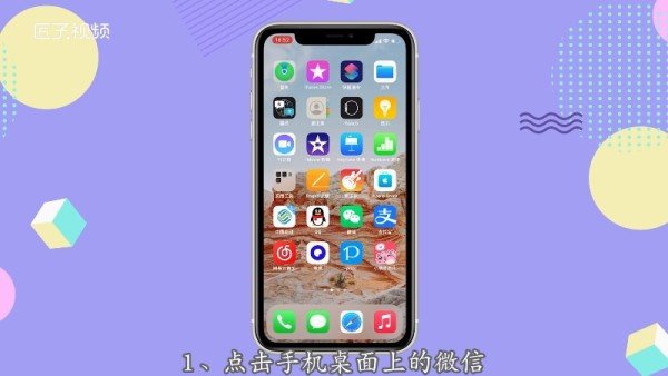 微信置顶文案句子怎么设置