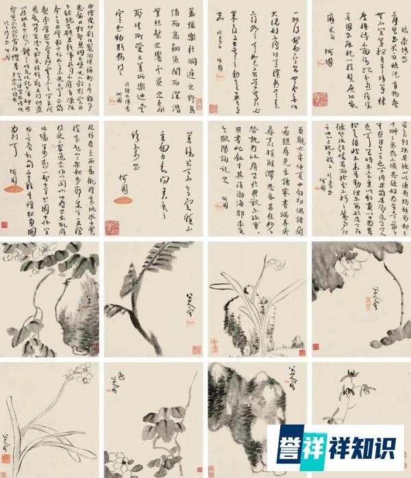 盘点北京翰海拍卖最贵的10件字画