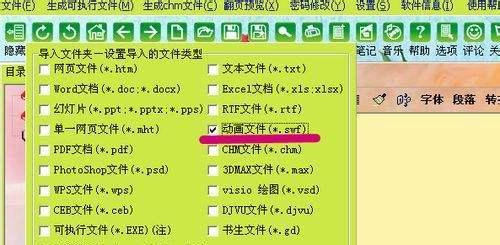 友益文书制作电子杂志-利用zinemaker内页模板