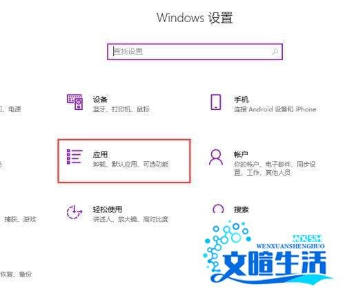 win10系统中如何安装ie浏览器
