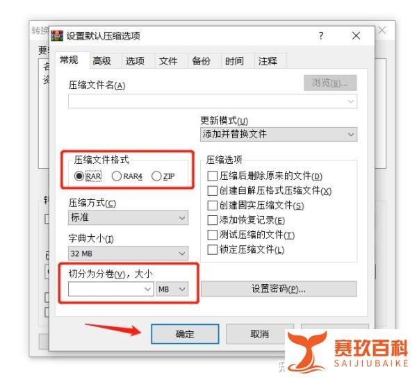 【WinRAR技巧】如何合并RAR分卷压缩文件?