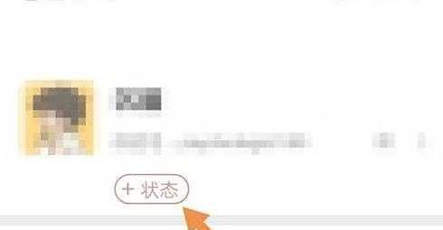 微信8.0状态视频怎么发？