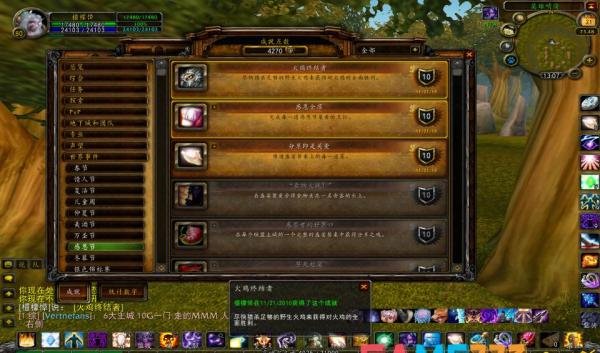 魔兽世界火鸡终结者成就怎么做?wowwlk火鸡终结者成就攻略? 火鸡终结者