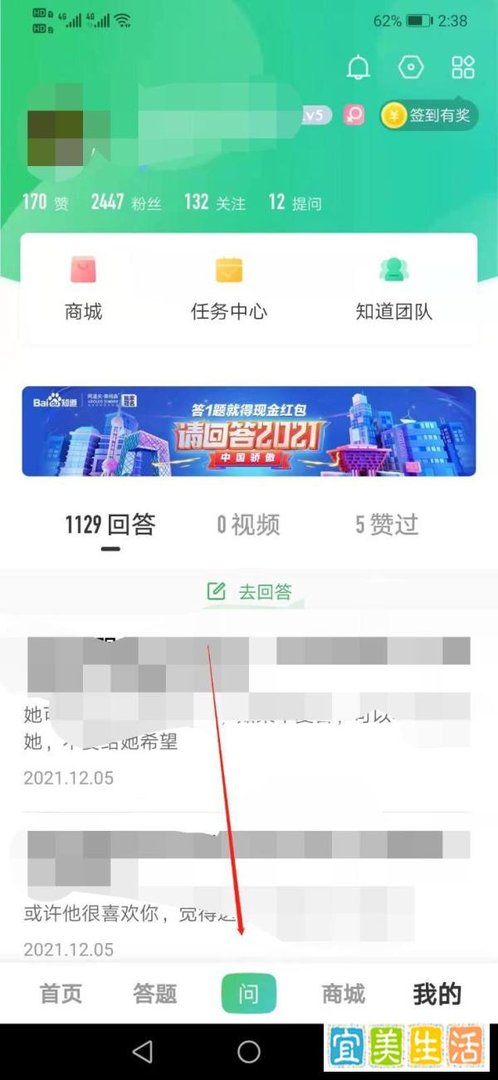 怎么在百度知道提问问题