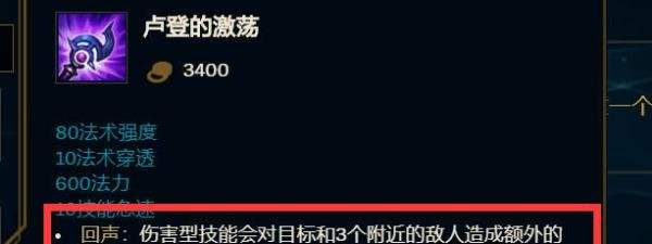 LOL无限乱斗AP狼人如何出装