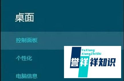win8的分区方法
