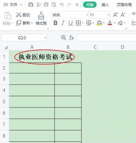 执业医师报考类别怎么填写