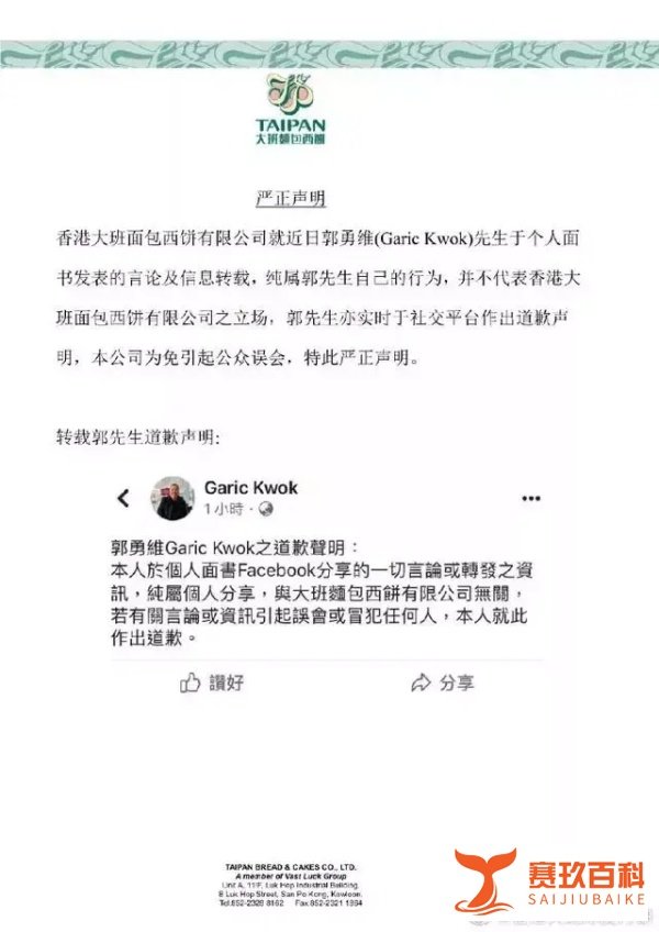 痛快!香港第一月饼企业的“太子爷”支持乱港,被京东、淘宝全线下架!