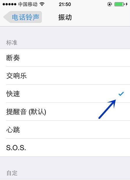 iphone4设置手机铃声