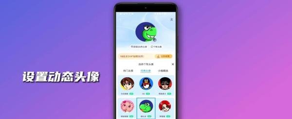 qq动态头像怎么弄