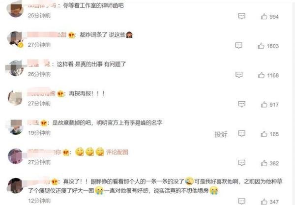 张小寒爆出三字男艺人出轨！李易峰嫖娼风波苏梅岛，还扯了杨幂？