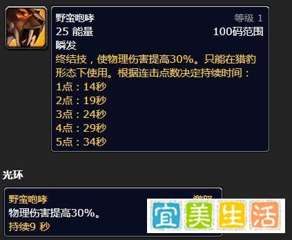 【魔兽世界】T10猫德输出逆袭！狂暴手法+插件助你稳登WCL榜首，HICC阶段DPS必看攻略