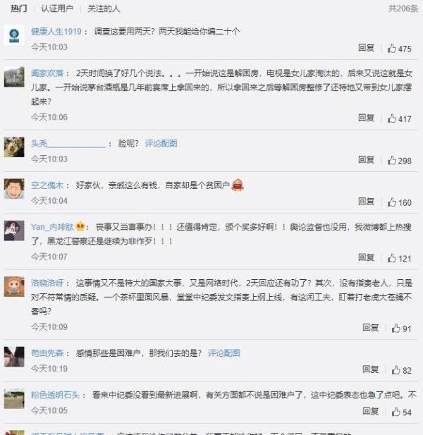 “困难户摆茅台”带着疑问一锤定音，似乎不妥